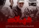 شهادت سردار سلیمانی تاریخ سیاسی را تغییر خواهد داد