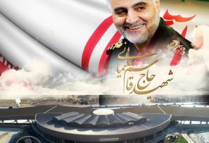 اتوبان شمالی کرج به قزوین به نام سردار شهید سپهبد قاسم سلیمانی نامیده شد