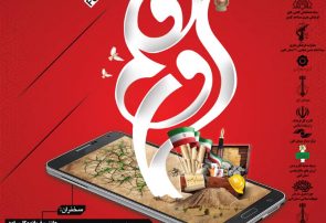 چهارمین جشنواره رسانه ای ابوذر البرز به کار خود خاتمه داد