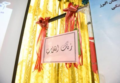 زنگ انقلاب در دبیرستان علی بن ابیطالب (ع) کرج نواخته شد