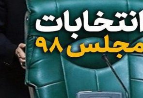 ۲ نماینده از البرز راهی بهارستان شدند/ نماینده سوم در دور دوم رای گیری مشخص می شود