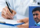 پیام قدردانی استاندار البرز از پزشکان، پرستاران و پرسنل مراکز بهداشتی و درمانی استان