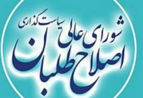 صندلی سبز خانه ملت در دوره یازدهم از حضور اصلاح طلبان بی نصیب ماند