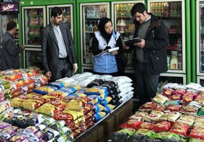آغاز طرح نظارت بر بازار ویژه ایام ماه مبارک رمضان در البرز