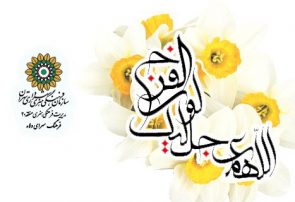 ترنم آسمانی درشهر تهران طنین انداز می گردد