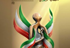 برنامه‌های «هفته هنر انقلاب اسلامی» اعلام شد