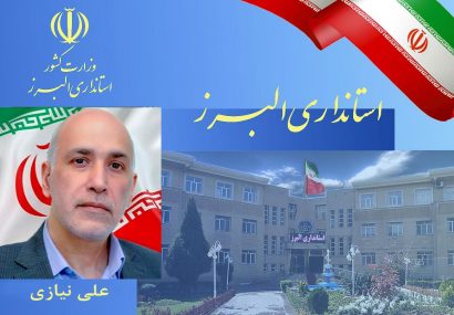 سرپرست اداره کل امور اداری و مالی استانداری البرز منصوب شد
