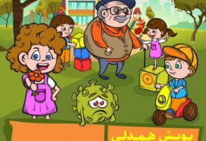 همراهی ۲۷ مالک حامی کودک با پویش همدلی در البرز