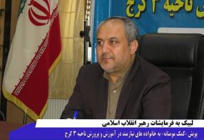 پویش کمک مومنانه به خانواده های نیازمند