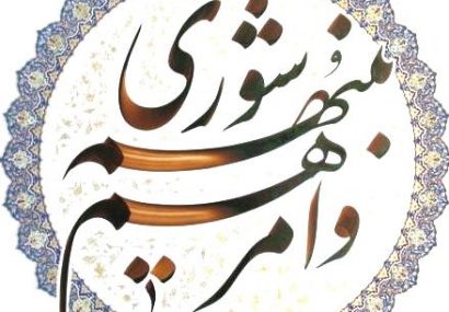 پیام تبریک محمد جواد کولیوند به مناسبت روز شوارها