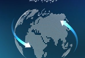 شورای مجازی روابط عمومی ها و رسانه های کرج فعال شد