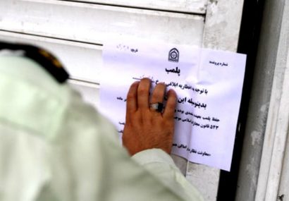 پلمپ ۲۶ فروشگاه آرایشی بهداشتی در البرز