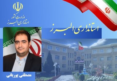 سرپرست فناوری اطلاعات و شبکه دولت استانداری البرز منصوب شد