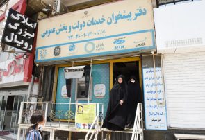 توسعه دولت الکترونیک و کاهش مراجعه مردم به اداره های دولتی