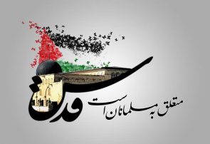 بیانیه سپاه امام حسن مجتبی(ع) البرز به مناسبت روز جهانی قدس