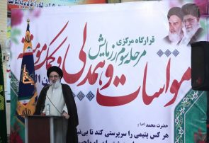 مواسات تمرین یاری حضرت ولی‌عصر ارواحنا فداه است / مواسات به گفتمان رایج جامعه تبدیل شود