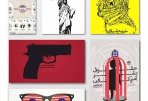 راه اندازی نمایشگاه مجازی نمی‌توانیم‌ نفس بکشیم