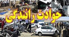 سرعت زیاد، راننده خودرو تیبا را به کام مرگ کشاند