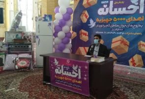 توزيع ١٥٠سرى جهيزيه در البرز