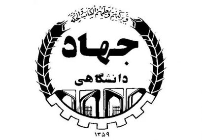 جهاد دانشگاهی البرز ۲ کتاب برای پژوهشگران منتشر کرد