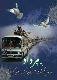 آزادگان از قید نفس رهایی یافته بودند