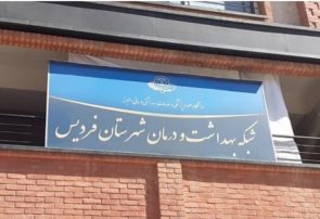 ساختمان شبکه بهداشت فردیس افتتاح شد