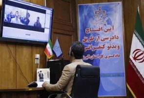 استان البرز موفق به کسب رتبه نخست دادرسی الکترونیکی در کشور شد