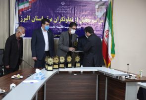 تعاونی اعتبار کارکنان شهرداری کرج رتبه نخست را کسب کرد