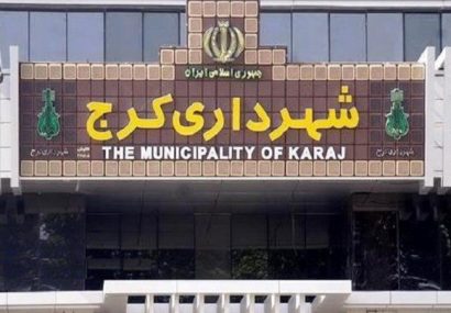 مطالبات شهرداری از املاک دارای بدهی ناشی از جرائم وصول شود