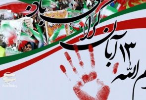 بیانیه نهضت تبلیغی بانوان استان البرز به مناسبت روز سیزده آبان