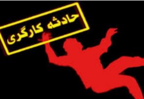 سقوط کارگر ساختمانی از طبقه پنجم ساختمان نیمه کاره در فردیس