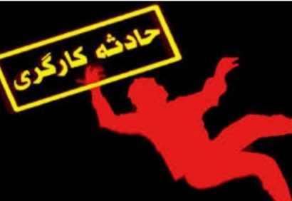 سقوط کارگر ساختمانی از طبقه پنجم ساختمان نیمه کاره در فردیس