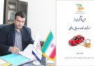 طرح پیشگیری از سرقت خودرو و وسایل داخلی آن تدوین شد   