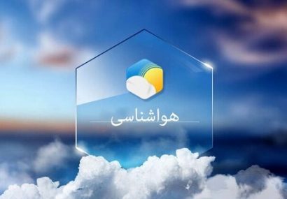پیش بینی وزش باد شدید در استان البرز