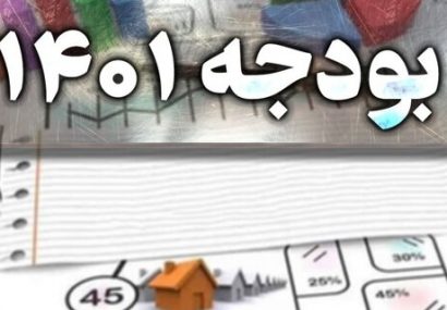انتقاد از حذف تسهیلات دولتی به شهرداری‌ها در بودجه ۱۴۰۱