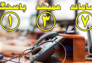 شهردار منطقه ۹ فردا در مرکز ۱۳۷ حضور خواهد یافت