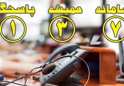 شهردار منطقه ۹ فردا در مرکز ۱۳۷ حضور خواهد یافت