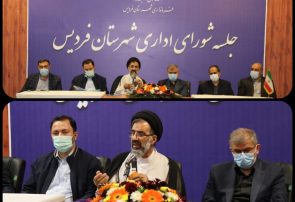 برای ارتقا رضایتمندی مردم و بهبود شرایط فردیس به جد تلاش می کنیم