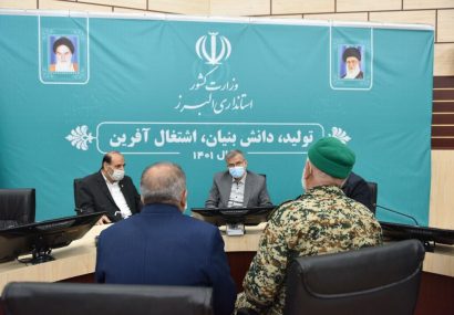 استاندار : روند برگزاری دیدار های مردمی البرز نظارت می شود