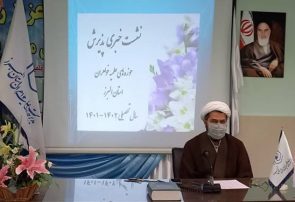 ۲۱۰۰ طلبه در حوزه‌های علمیه بانوان البرز مشغول تحصیل هستند