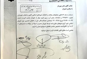 تذکری وجود ندارد