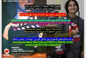 «خروپف» دختر کرجی برنده شانزدهمین فستیوال بین المللی در ایتالیا شد