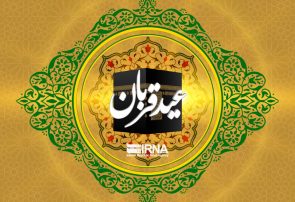 ۳۰ پایگاه در البرز آماده جمع آوری نذورات عید قربان شد