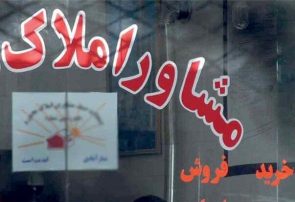 اجرای طرح برخورد با مشاورین املاک غیرمجاز در البرز