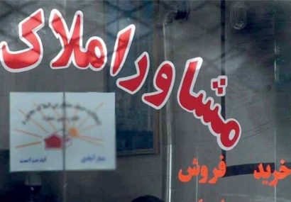 اجرای طرح برخورد با مشاورین املاک غیرمجاز در البرز