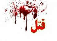 عدم توان پرداخت مهریه باعث وقوع قتل شد