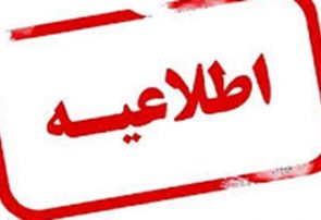 رزمایش مشترک سپاه، فرماندهی انتظامی و دستگاه‌های خدمات رسان استان البرز برگزار می‌شود