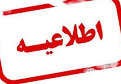 رزمایش مشترک سپاه، فرماندهی انتظامی و دستگاه‌های خدمات رسان استان البرز برگزار می‌شود