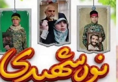 نوه‌های شهدا در مسیر ترویج تفکر ایثار و شهادت قدم بردارند
