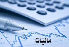 صدور رأی قطعی ۳۷۲۰ میلیارد ریالی در ۱۸ پرونده فرار مالیاتی